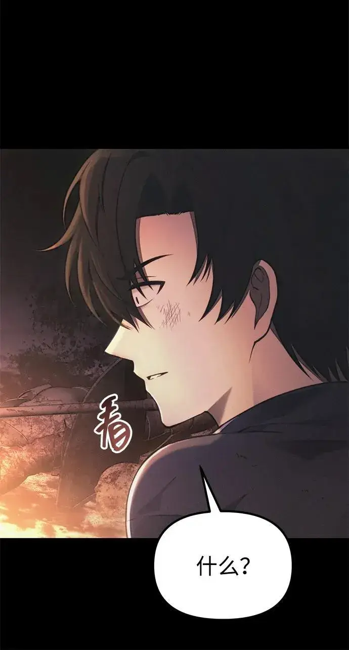 漫画《成了天魔后代》[第34话] 死线第32张图