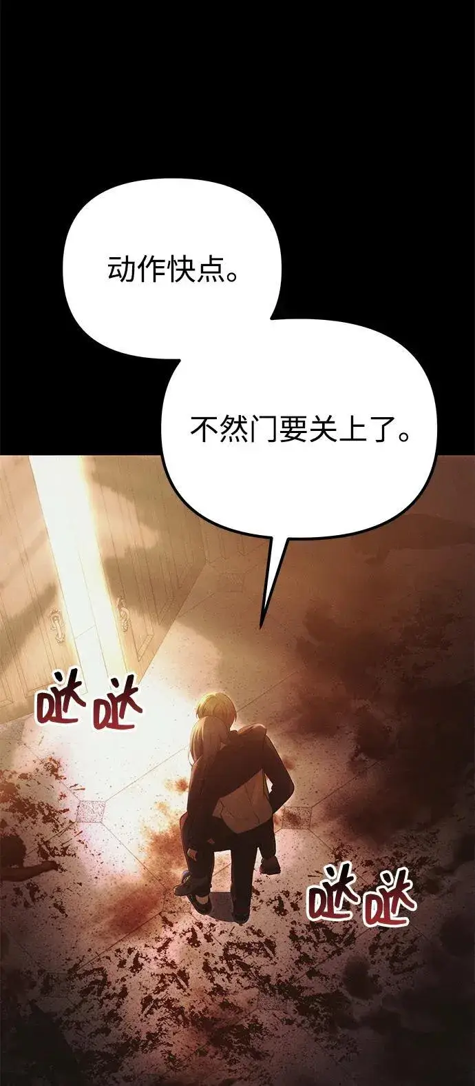 漫画《成了天魔后代》[第34话] 死线第54张图