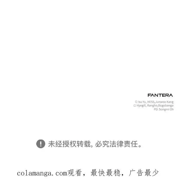漫画《成了天魔后代》[第35话] 亡灵第102张图