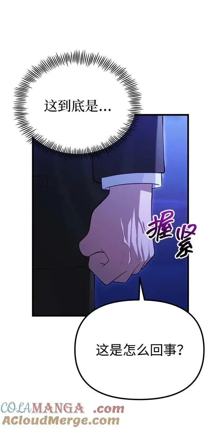 漫画《成了天魔后代》[第35话] 亡灵第13张图