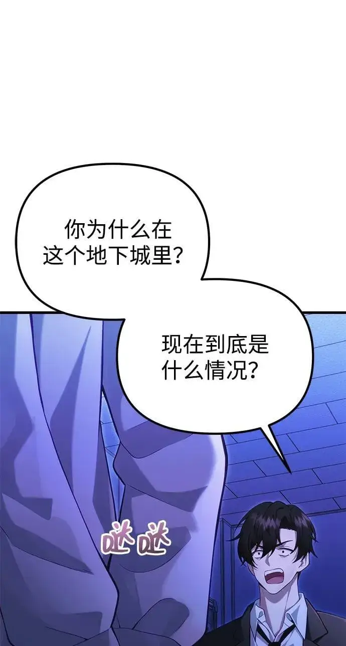 漫画《成了天魔后代》[第35话] 亡灵第14张图