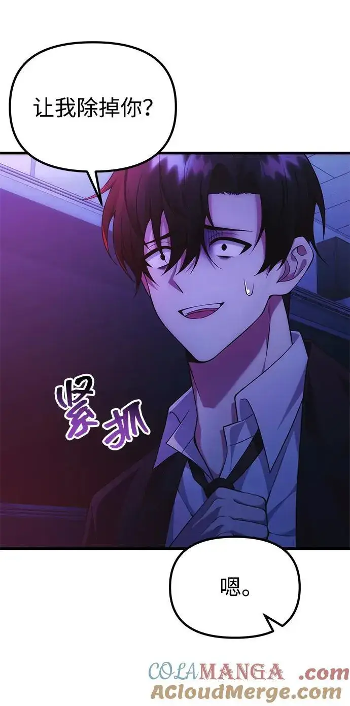 漫画《成了天魔后代》[第35话] 亡灵第45张图
