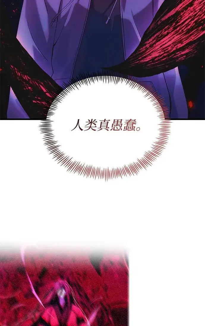 漫画《成了天魔后代》[第35话] 亡灵第51张图