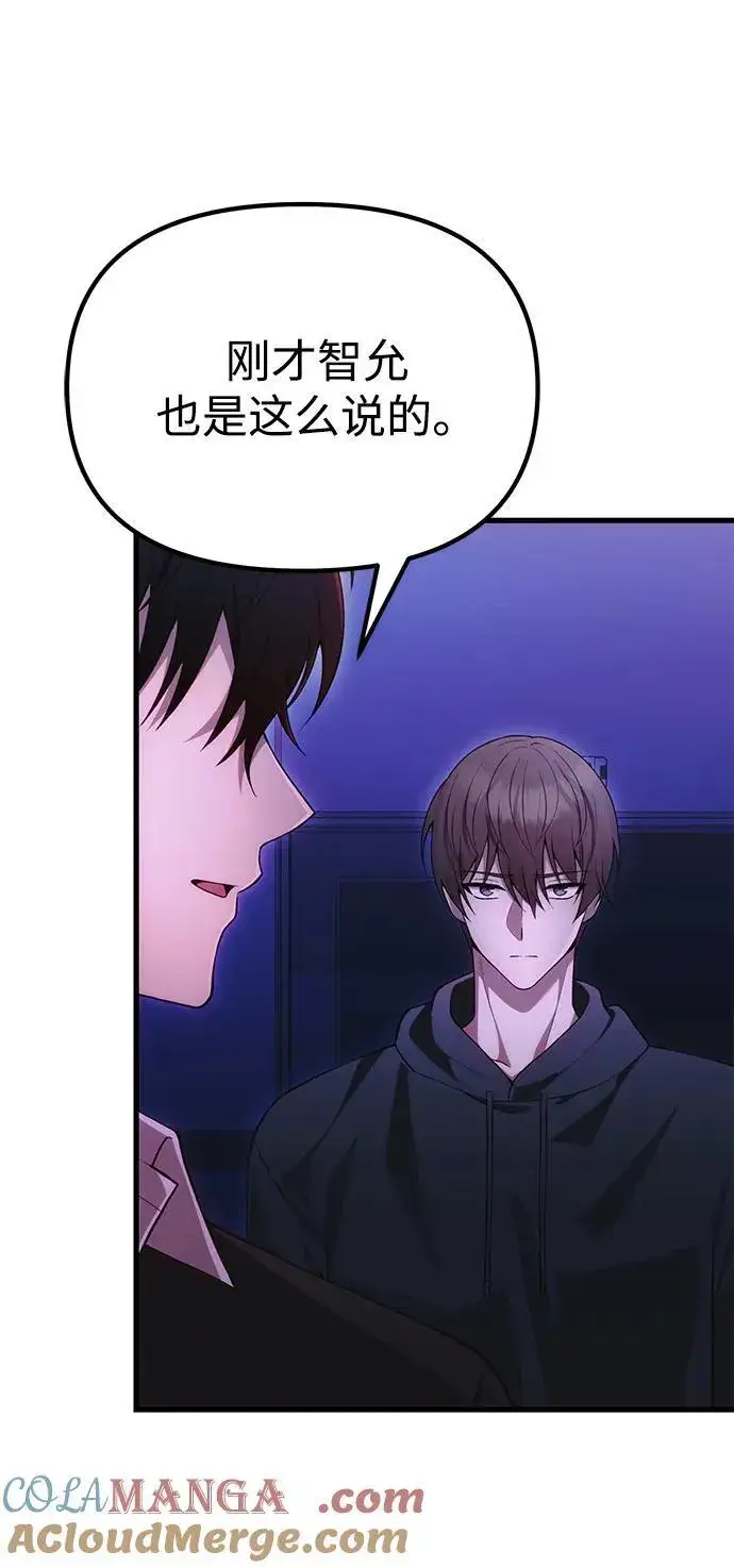 漫画《成了天魔后代》[第35话] 亡灵第61张图