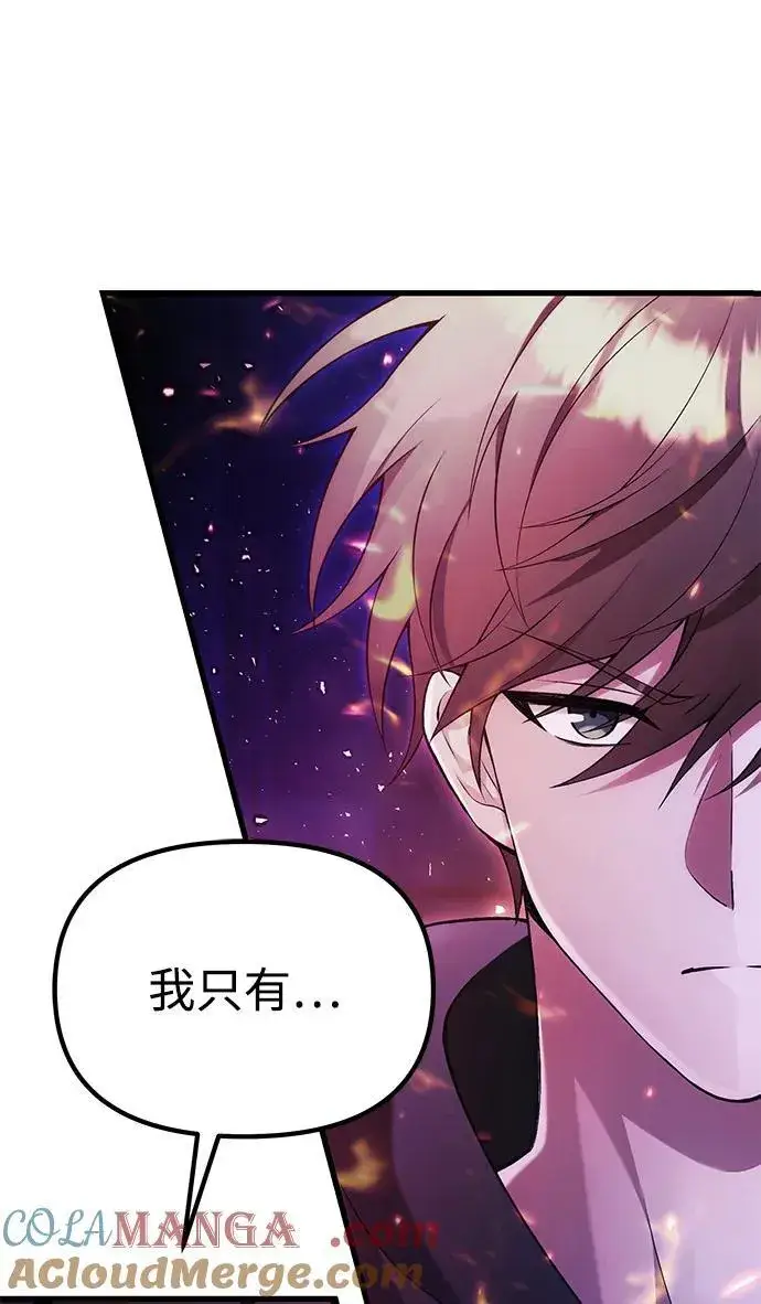 漫画《成了天魔后代》[第35话] 亡灵第81张图