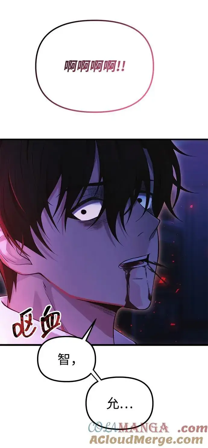 漫画《成了天魔后代》[第35话] 亡灵第97张图