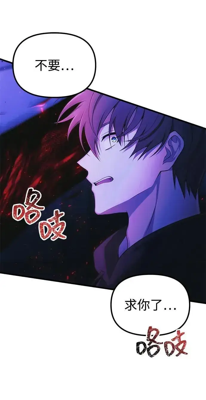 漫画《成了天魔后代》[第36话] 又回到这里第10张图