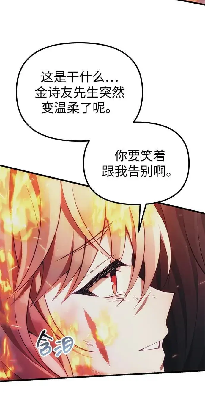 漫画《成了天魔后代》[第36话] 又回到这里第123张图
