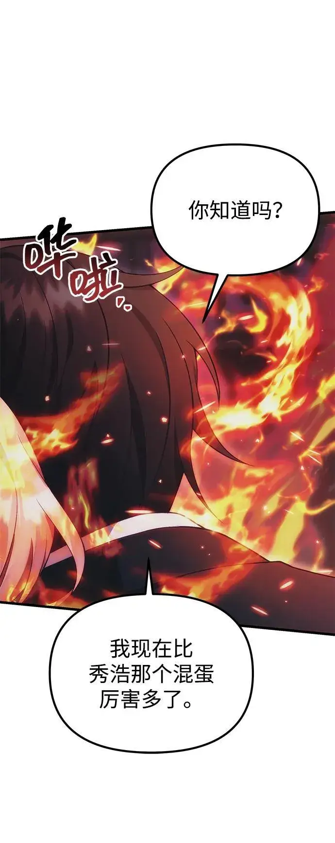 漫画《成了天魔后代》[第36话] 又回到这里第124张图