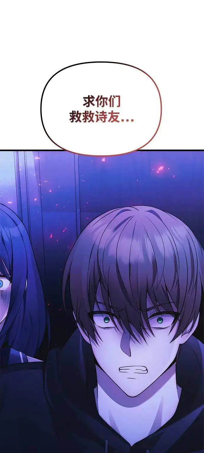 漫画《成了天魔后代》[第36话] 又回到这里第4张图