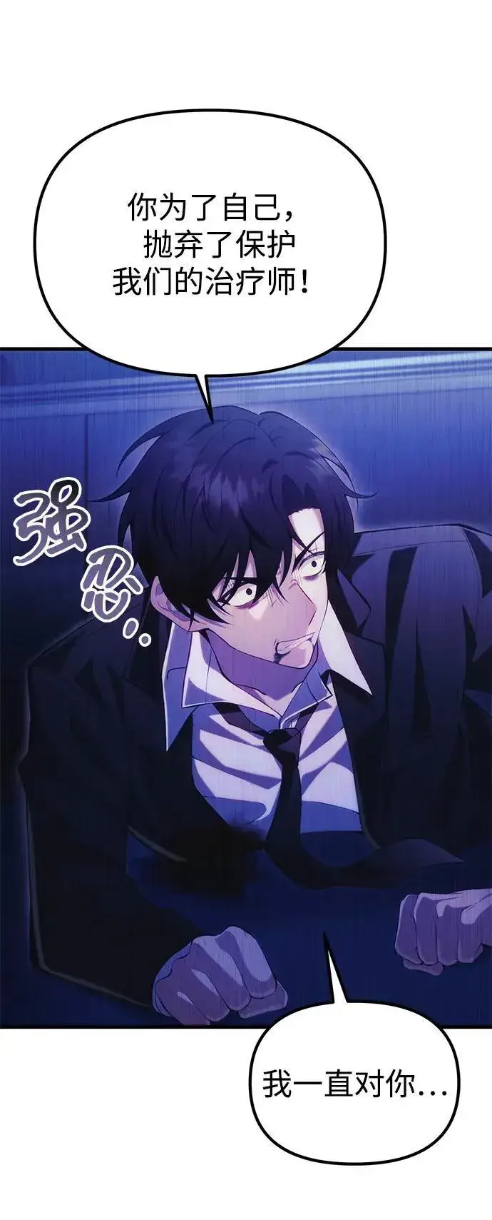 漫画《成了天魔后代》[第36话] 又回到这里第40张图