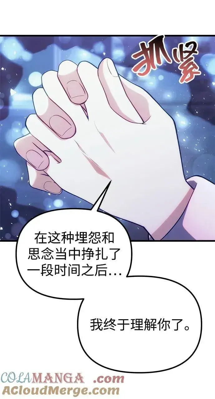漫画《成了天魔后代》[第36话] 又回到这里第49张图