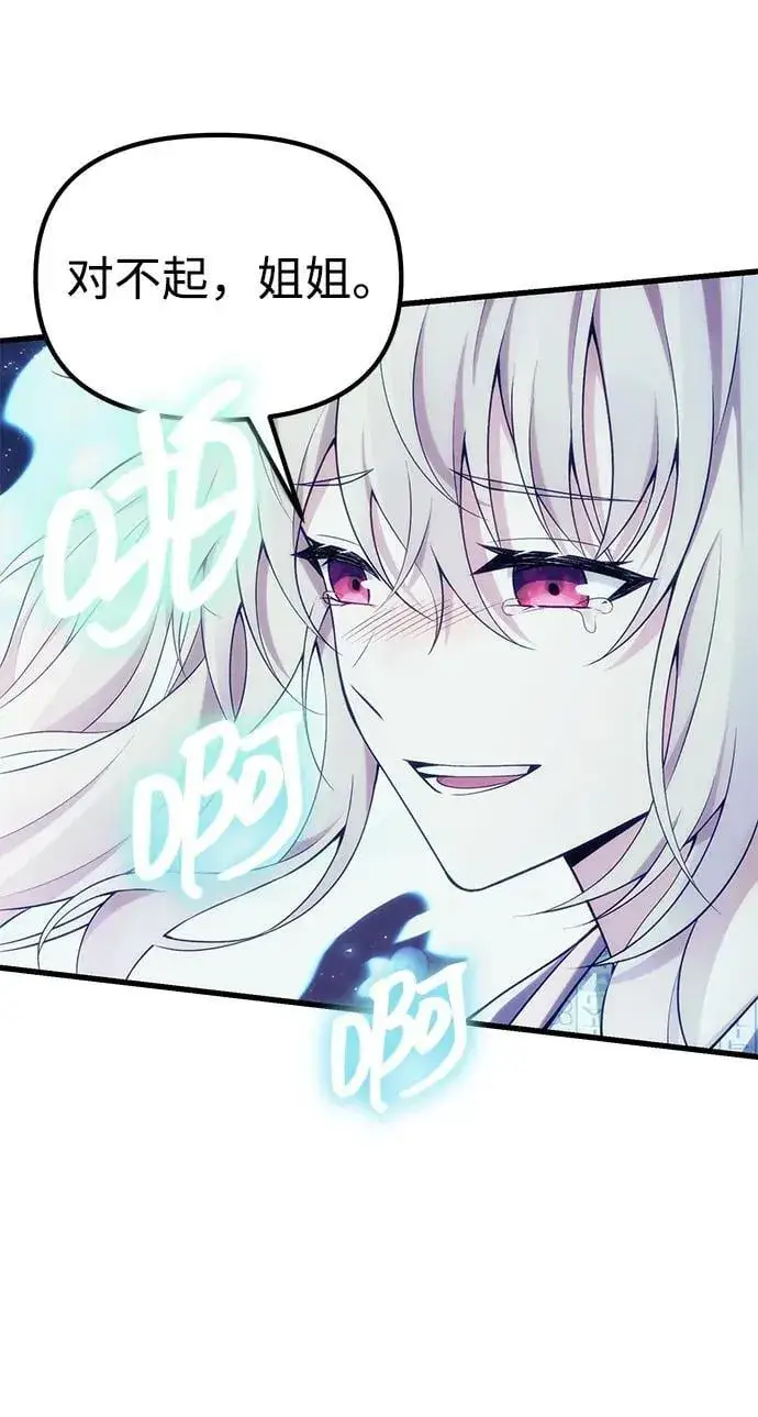 漫画《成了天魔后代》[第36话] 又回到这里第52张图