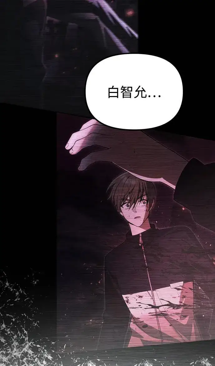 漫画《成了天魔后代》[第36话] 又回到这里第6张图