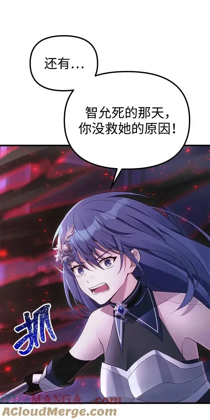 漫画《成了天魔后代》[第36话] 又回到这里第65张图
