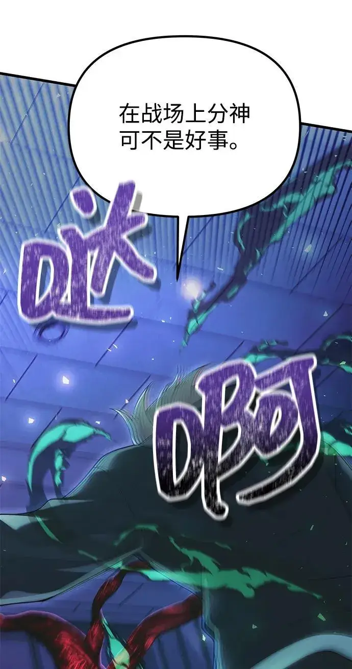 漫画《成了天魔后代》[第36话] 又回到这里第67张图