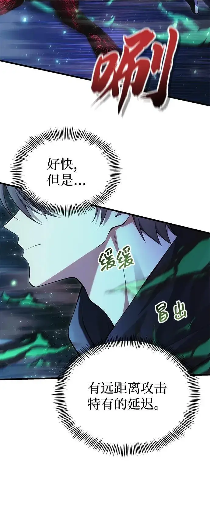 漫画《成了天魔后代》[第36话] 又回到这里第70张图