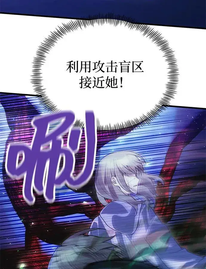 漫画《成了天魔后代》[第36话] 又回到这里第74张图