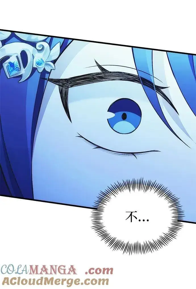 漫画《成了天魔后代》[第36话] 又回到这里第77张图