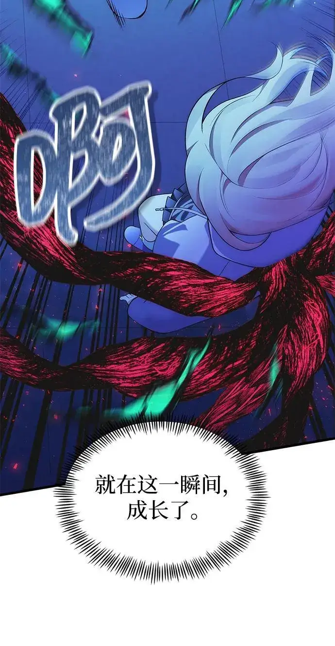 漫画《成了天魔后代》[第36话] 又回到这里第79张图