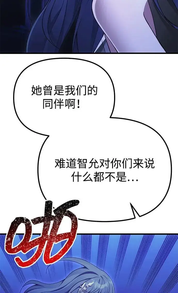 漫画《成了天魔后代》[第36话] 又回到这里第84张图