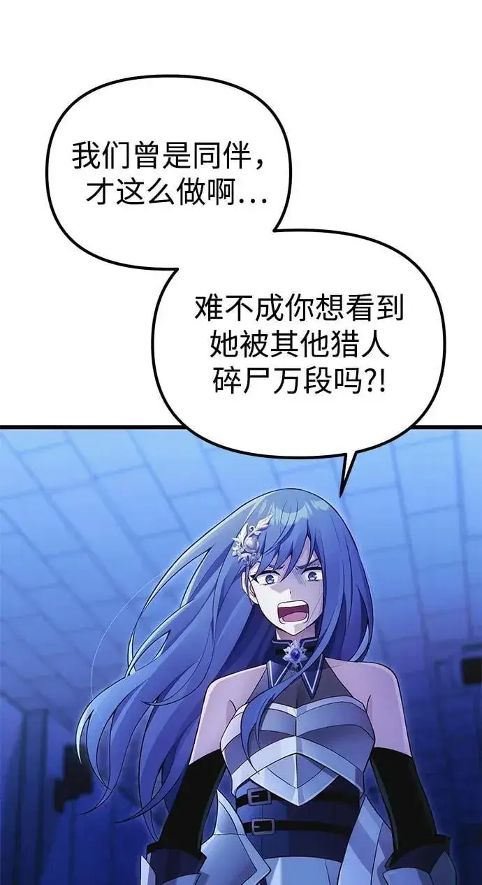 漫画《成了天魔后代》[第36话] 又回到这里第87张图