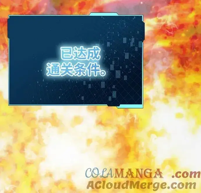漫画《成了天魔后代》[第37话] 各自的路第10张图
