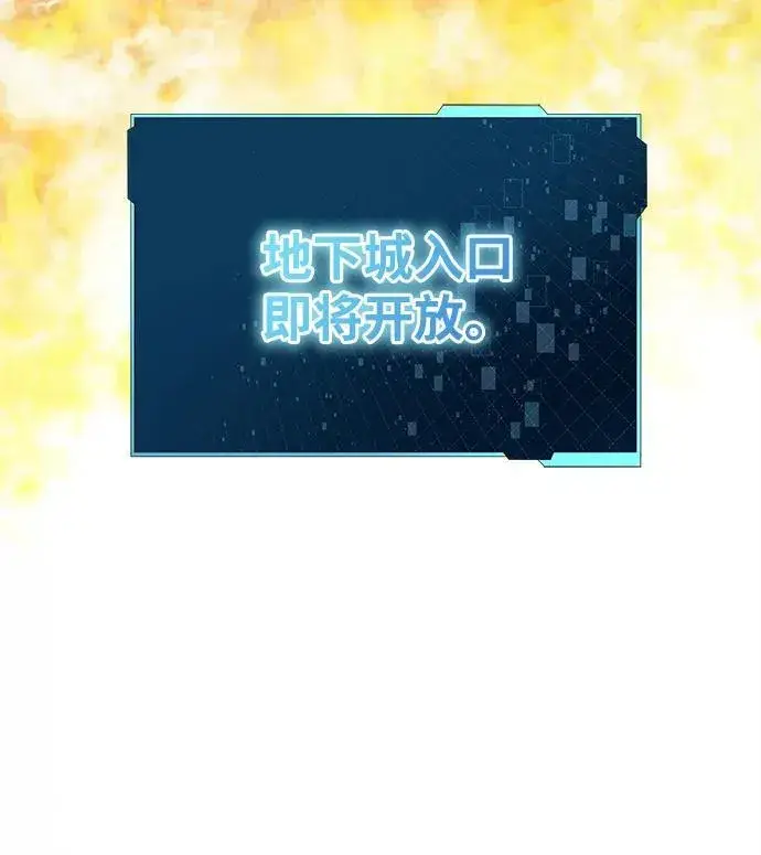 漫画《成了天魔后代》[第37话] 各自的路第11张图