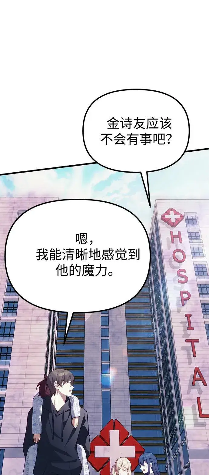 漫画《成了天魔后代》[第37话] 各自的路第14张图