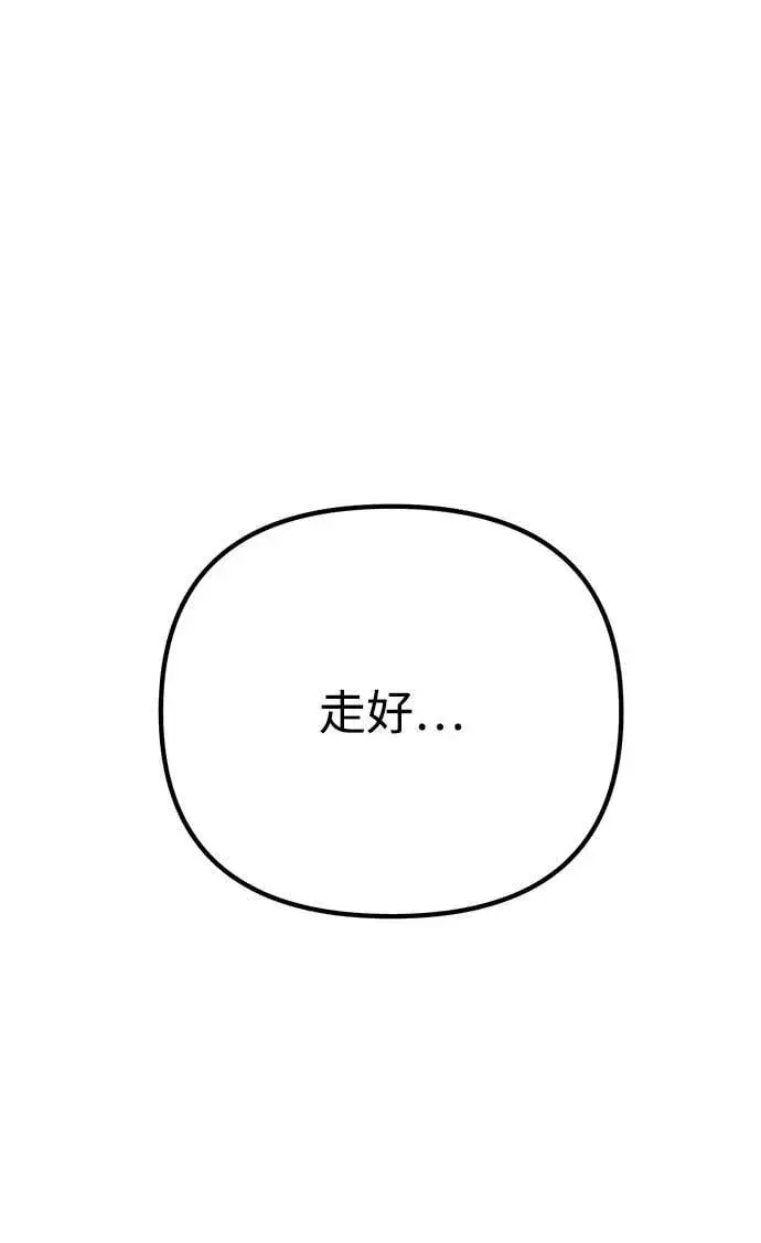 漫画《成了天魔后代》[第37话] 各自的路第2张图