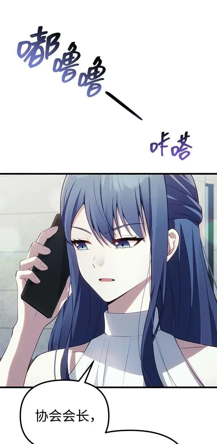 漫画《成了天魔后代》[第37话] 各自的路第23张图