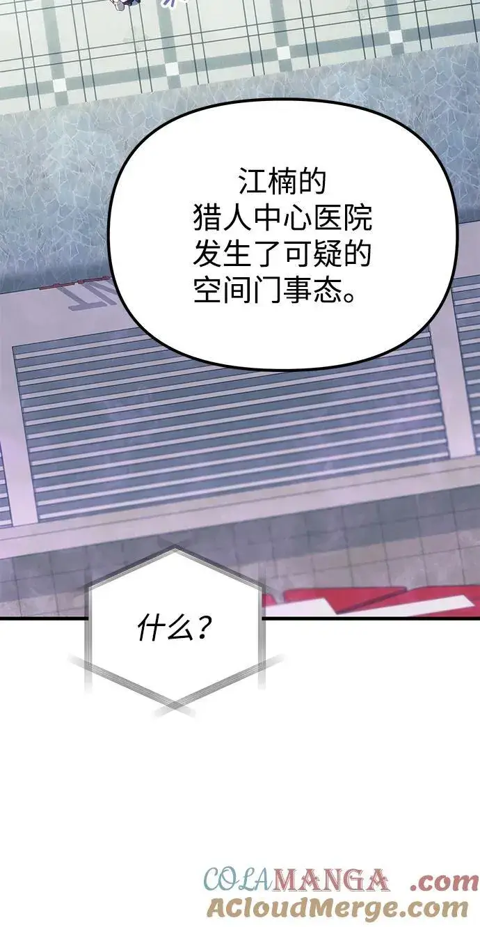 漫画《成了天魔后代》[第37话] 各自的路第25张图