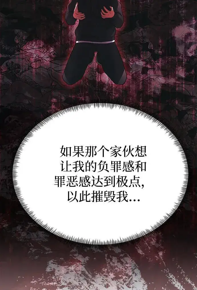 漫画《成了天魔后代》[第37话] 各自的路第35张图