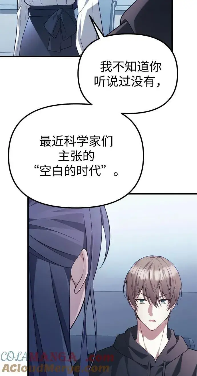 漫画《成了天魔后代》[第37话] 各自的路第55张图