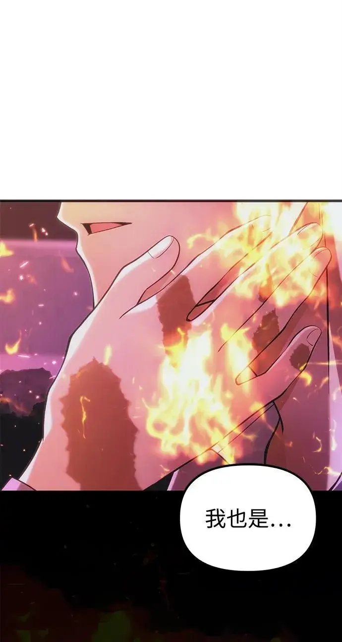漫画《成了天魔后代》[第37话] 各自的路第6张图