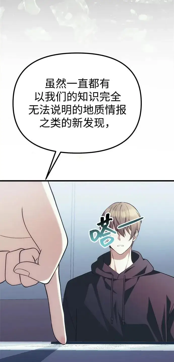 漫画《成了天魔后代》[第37话] 各自的路第60张图