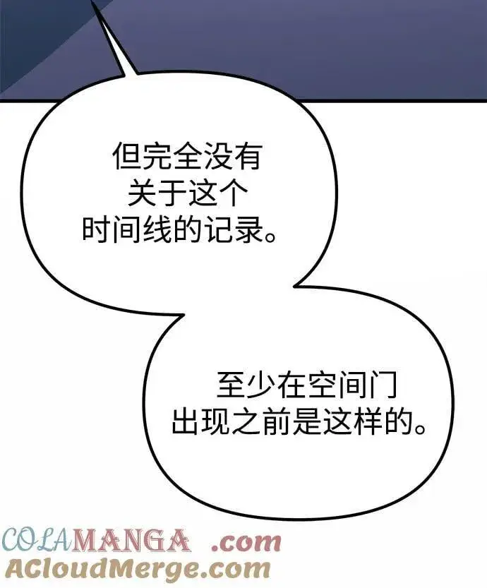 漫画《成了天魔后代》[第37话] 各自的路第61张图