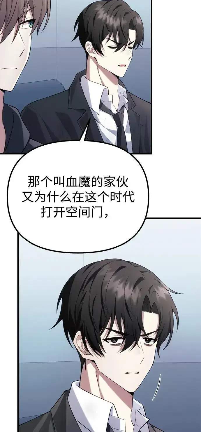 漫画《成了天魔后代》[第37话] 各自的路第65张图