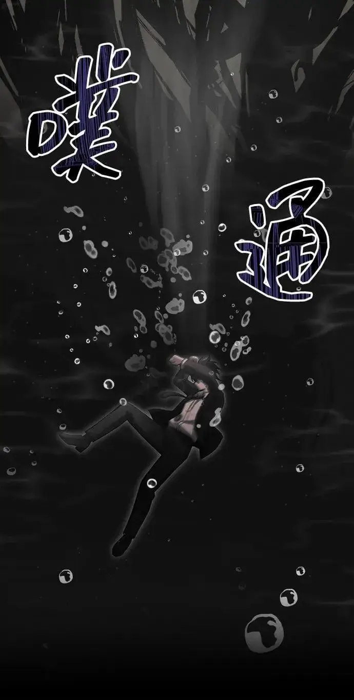 漫画《成了天魔后代》[第38话] 空白的时代第10张图