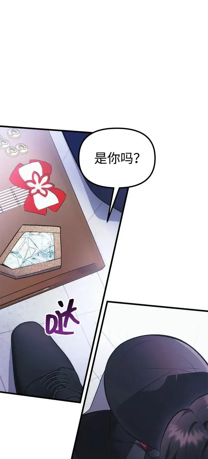 漫画《成了天魔后代》[第38话] 空白的时代第100张图