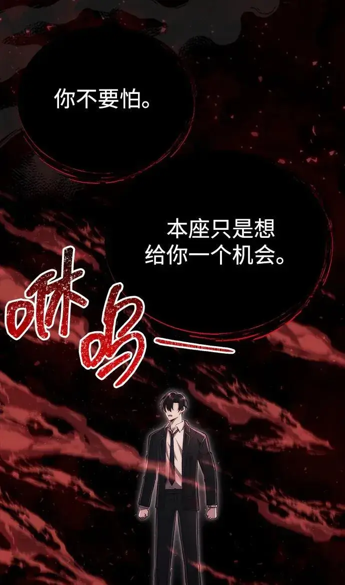 漫画《成了天魔后代》[第38话] 空白的时代第19张图