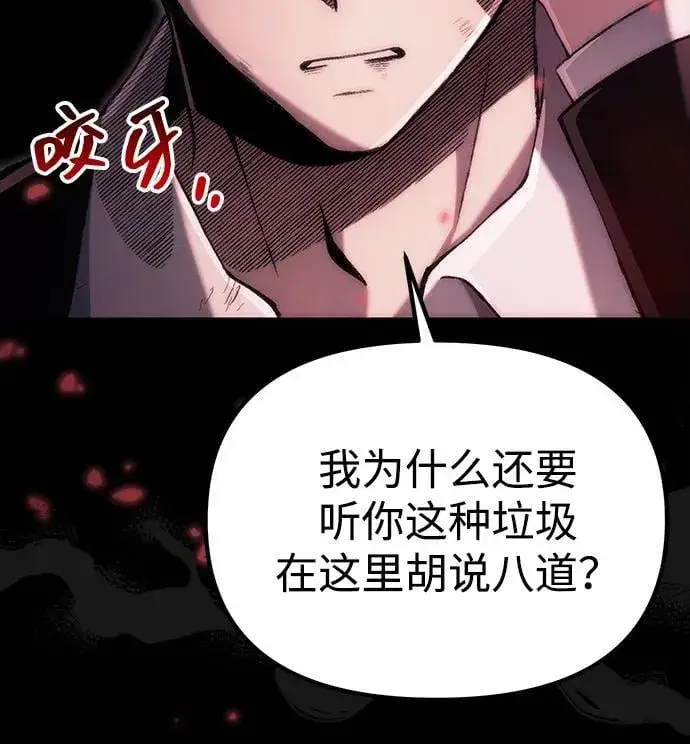 漫画《成了天魔后代》[第38话] 空白的时代第26张图