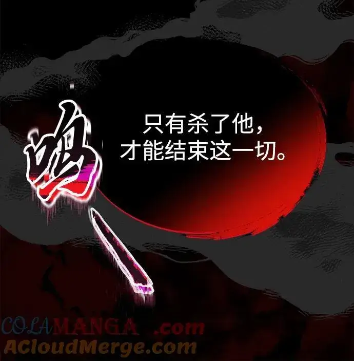 漫画《成了天魔后代》[第38话] 空白的时代第37张图