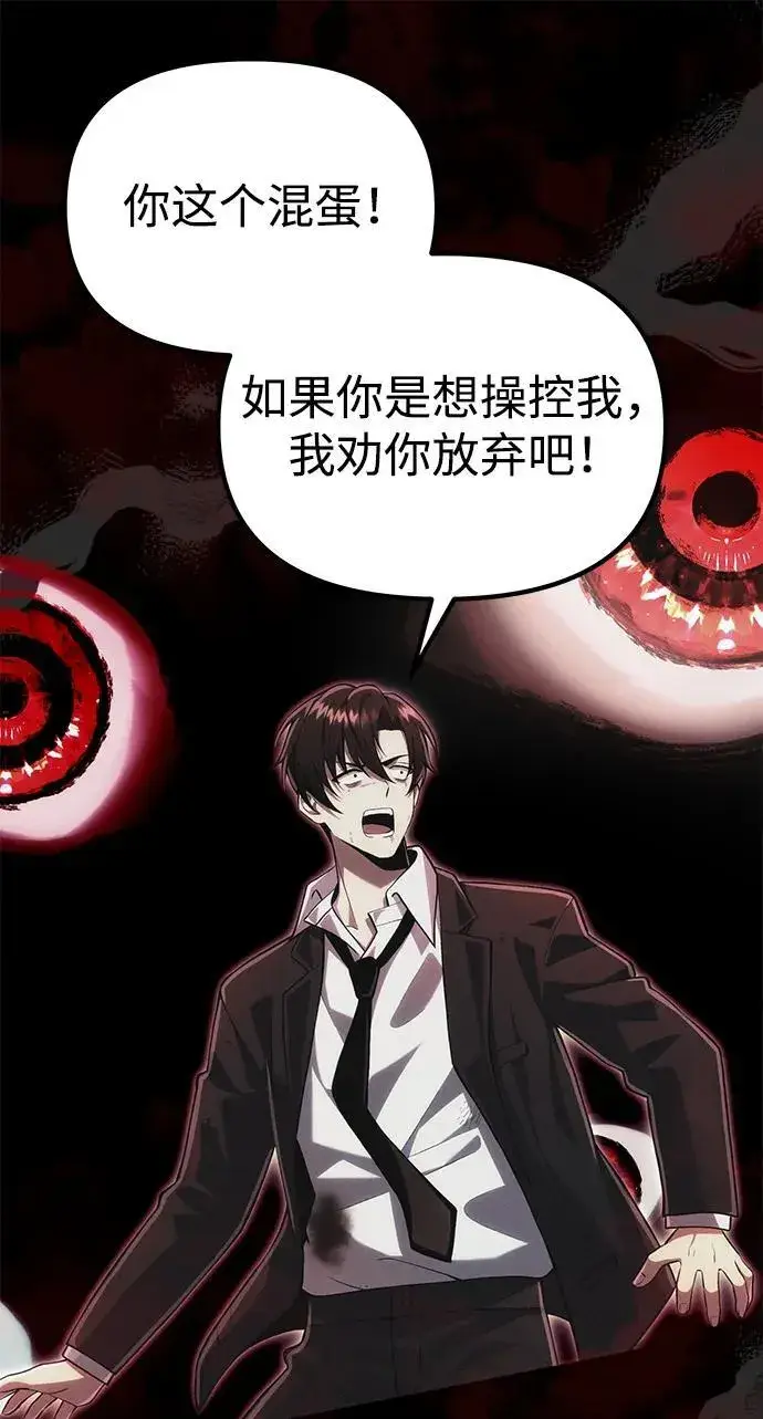 漫画《成了天魔后代》[第38话] 空白的时代第38张图