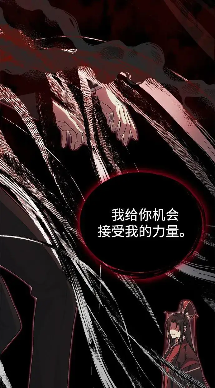 漫画《成了天魔后代》[第38话] 空白的时代第42张图