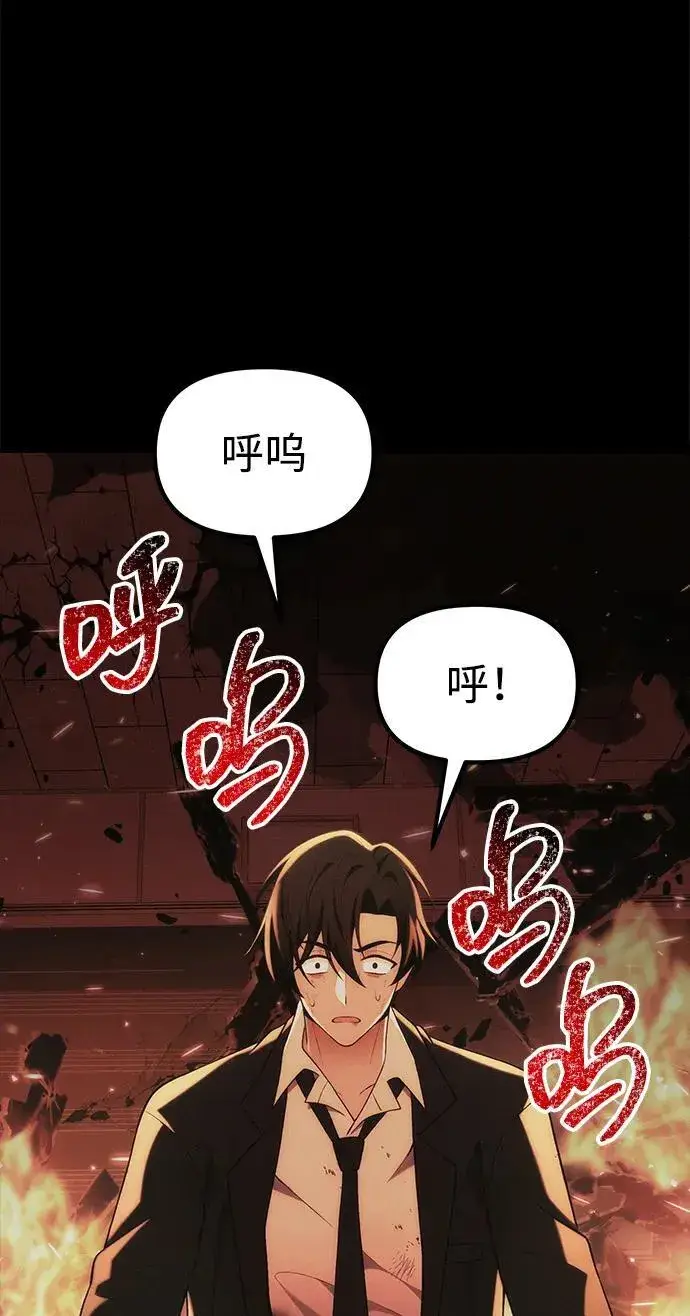 漫画《成了天魔后代》[第38话] 空白的时代第52张图