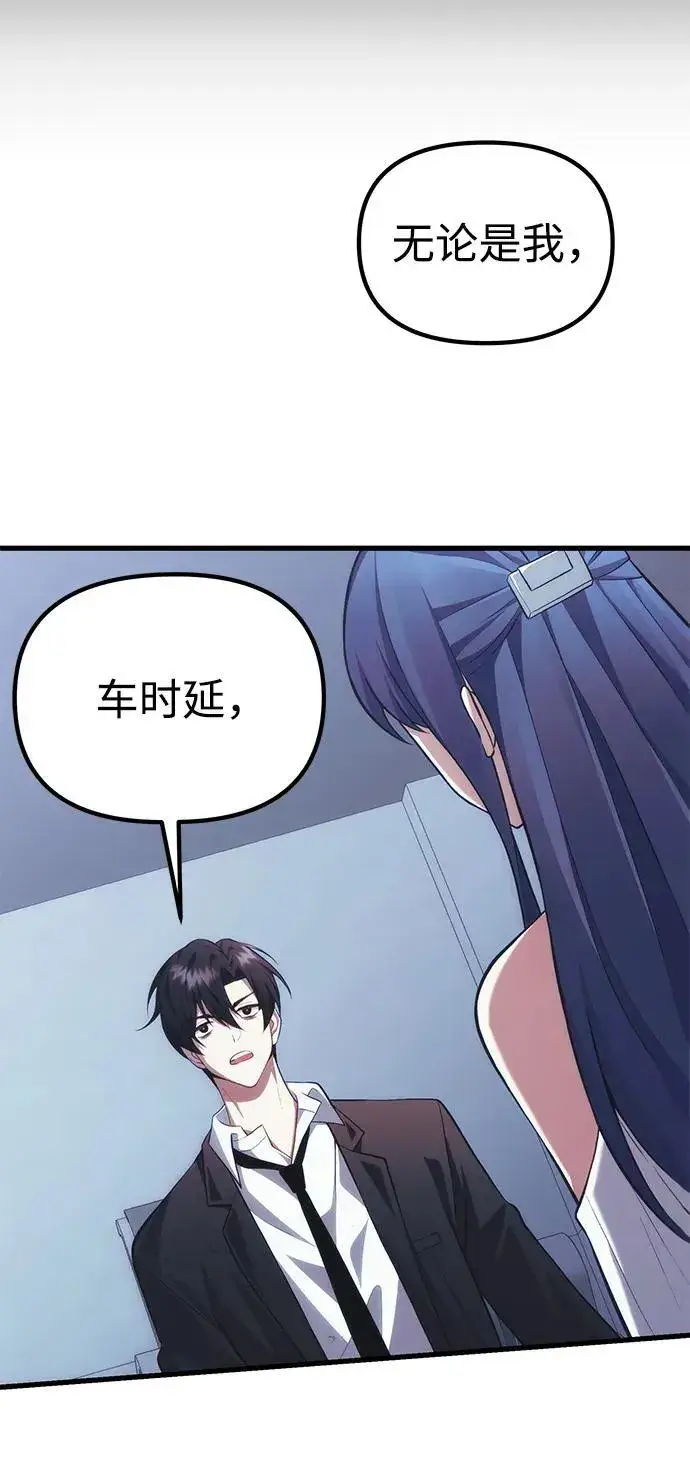 漫画《成了天魔后代》[第38话] 空白的时代第55张图