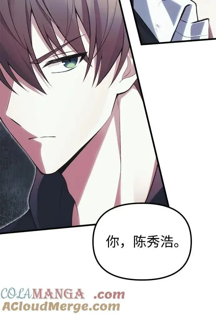 漫画《成了天魔后代》[第38话] 空白的时代第57张图