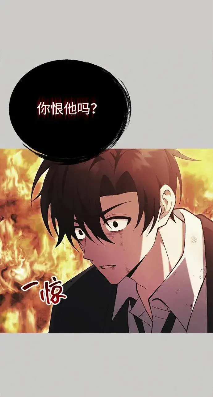 漫画《成了天魔后代》[第38话] 空白的时代第6张图