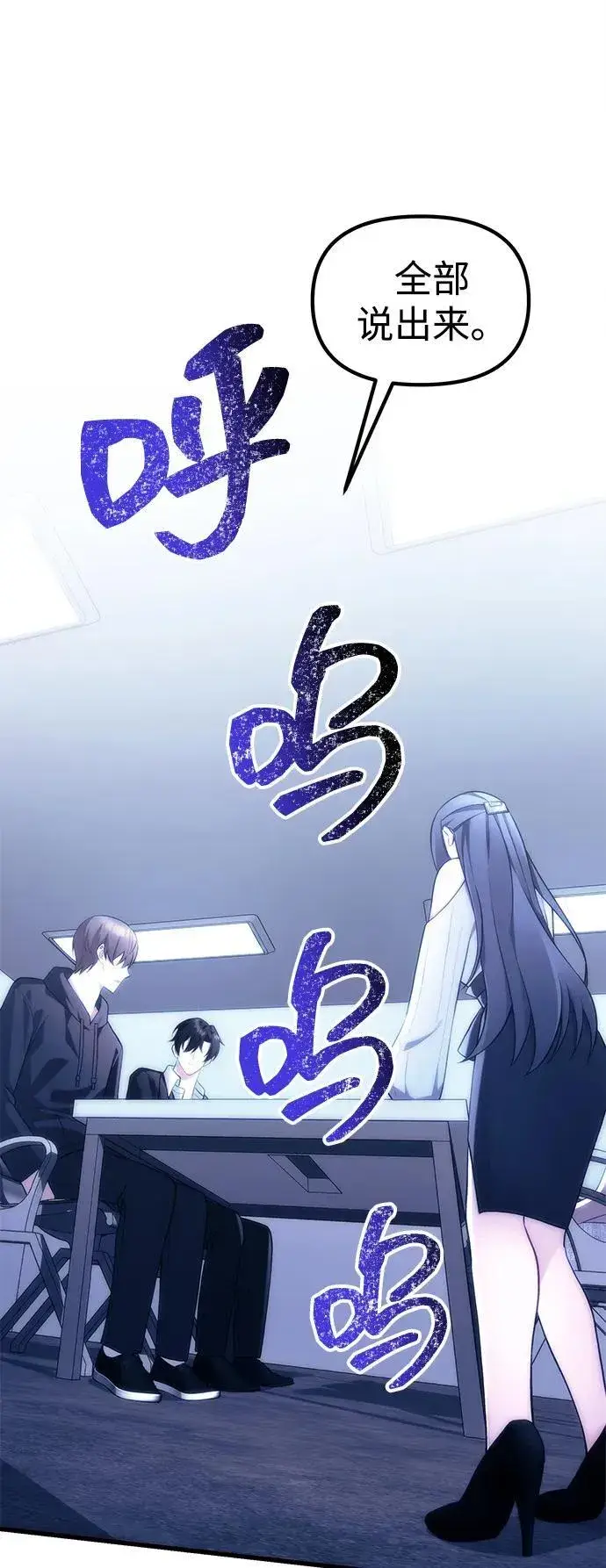 漫画《成了天魔后代》[第38话] 空白的时代第79张图
